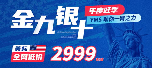雅瑪森商務與雨果網、婕瑪網絡攜手，助力企業歐洲市場合規拓展